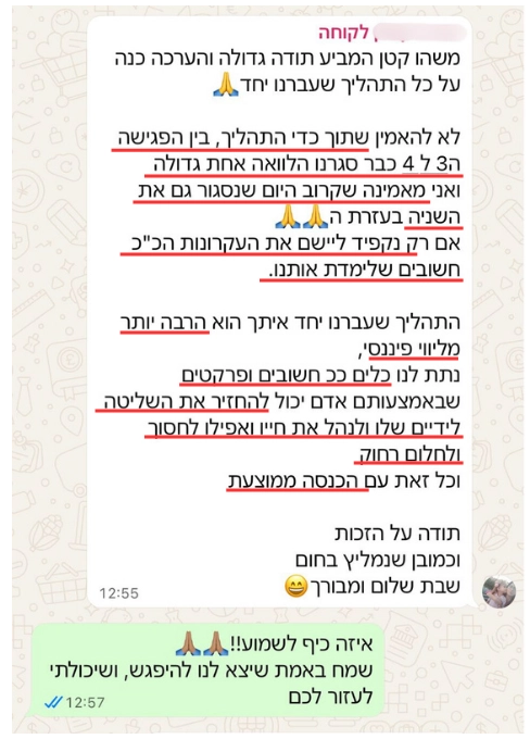 המלצה 1