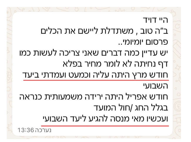 המלצה 4