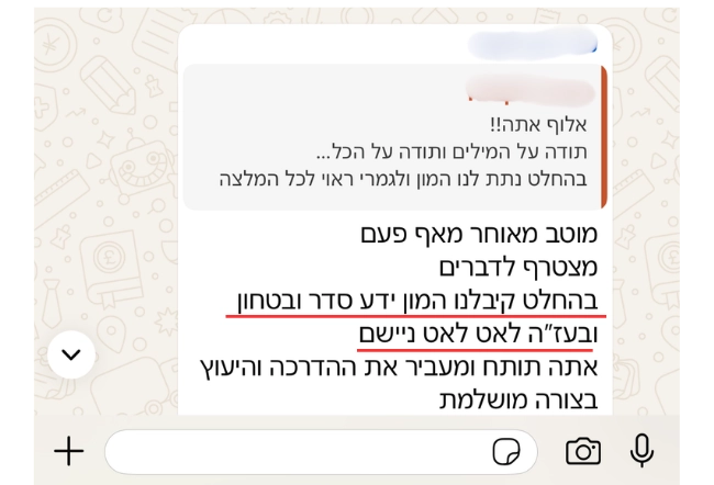המלצה 5