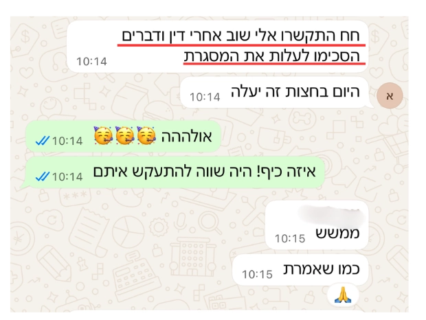המלצה 8